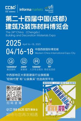探索前沿趨勢 2024第二屆中國(重慶)建筑及裝飾材料博覽會背后的行業(yè)革新