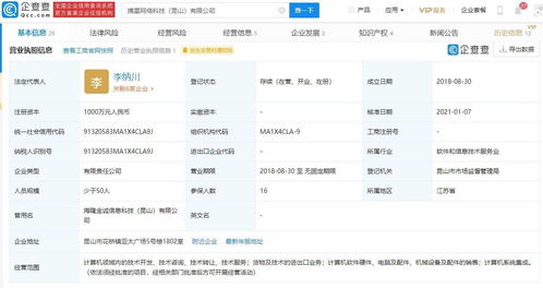 騰訊投資摘星網(wǎng)絡(luò)，加碼游戲研發(fā)與系統(tǒng)集成能力