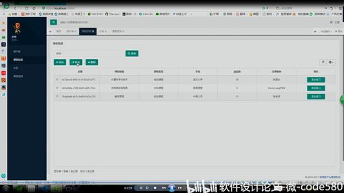 計算機軟件專業畢業設計選題策略與建議